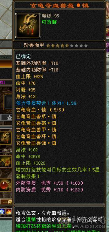 6级3修逍遥 带墨玉麒麟 转明教更强