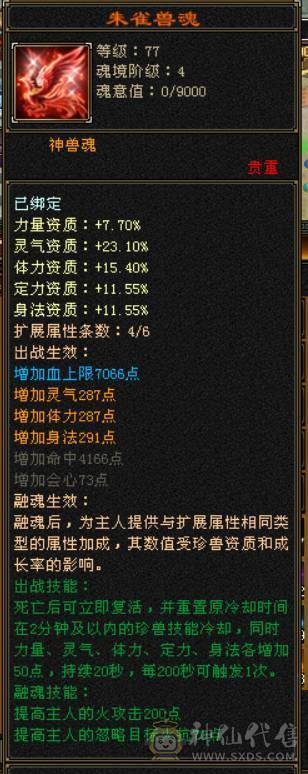 6级3修逍遥 带墨玉麒麟 转明教更强