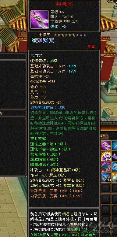 9雕10雕满6级7属天山