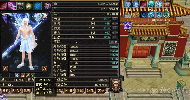 9雕10雕满6级7属天山