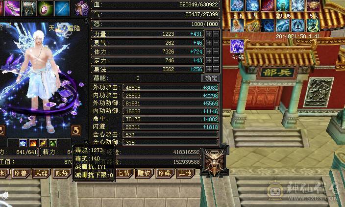 9雕10雕满6级7属天山
