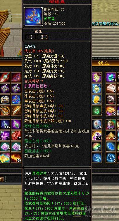 9雕10雕满6级7属天山