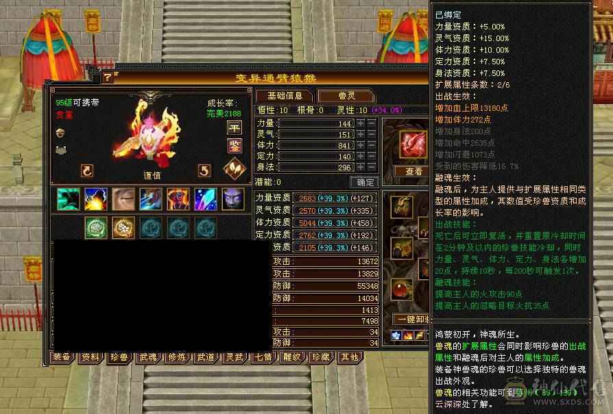 9雕10雕满6级7属天山