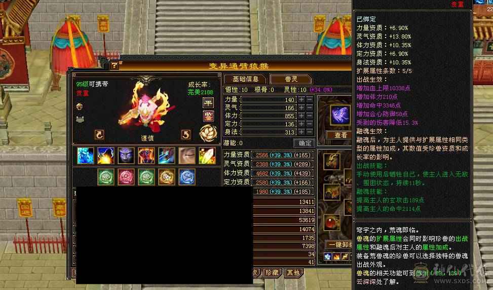 9雕10雕满6级7属天山