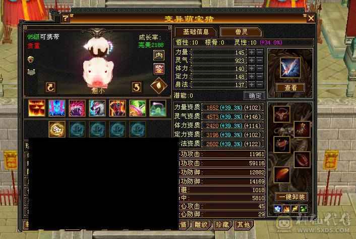 9雕10雕满6级7属天山