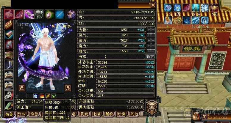 9雕10雕满6级7属天山