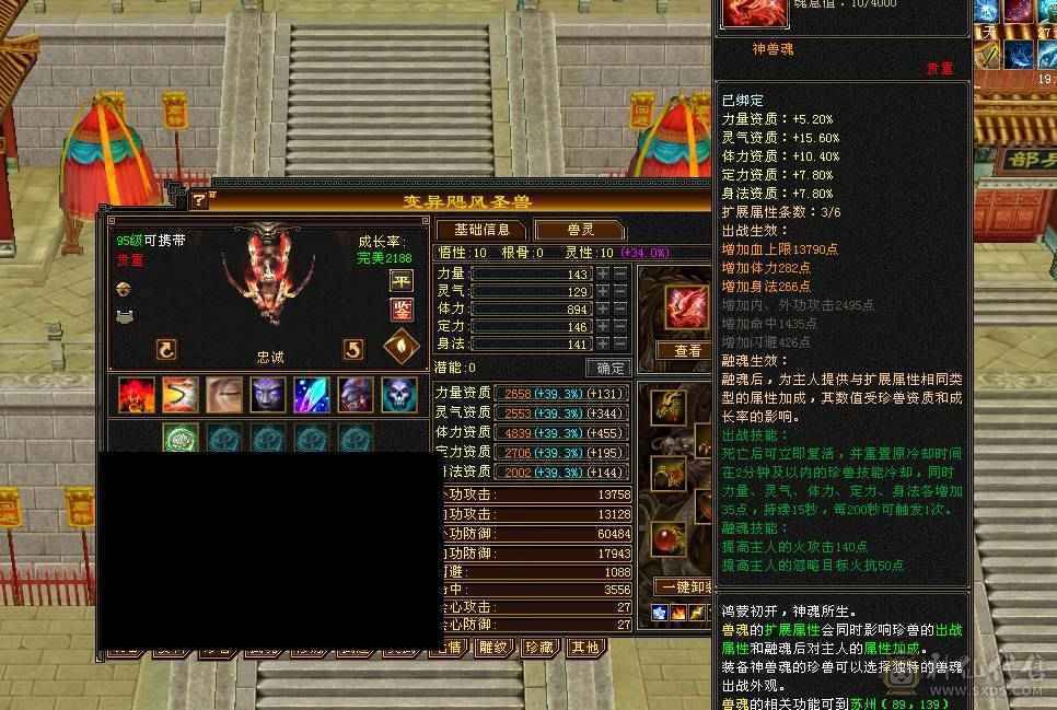 9雕10雕满6级7属天山
