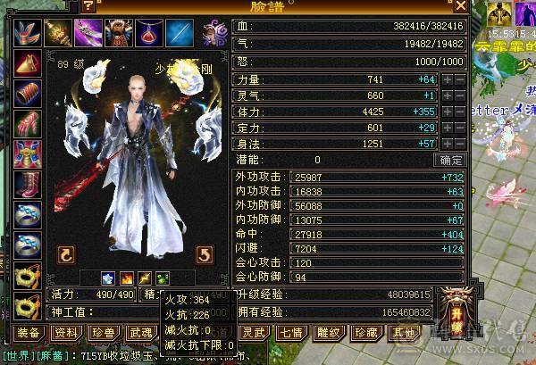 三坑血高加状态46W血