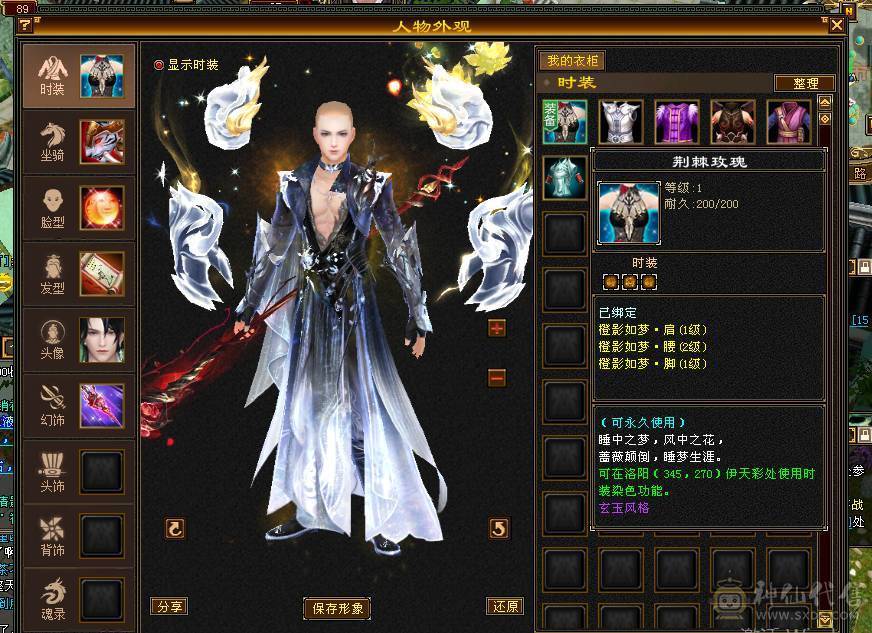 三坑血高加状态46W血