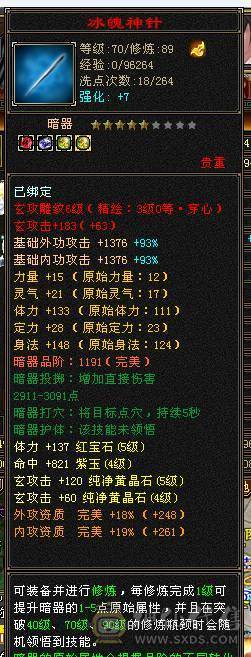 三坑血高加状态46W血