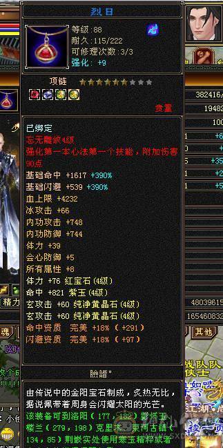 三坑血高加状态46W血