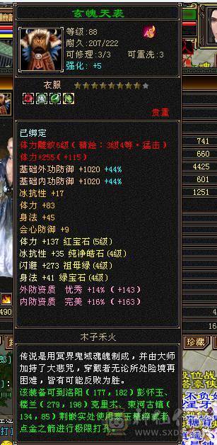 三坑血高加状态46W血