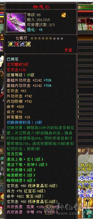 三坑血高加状态46W血