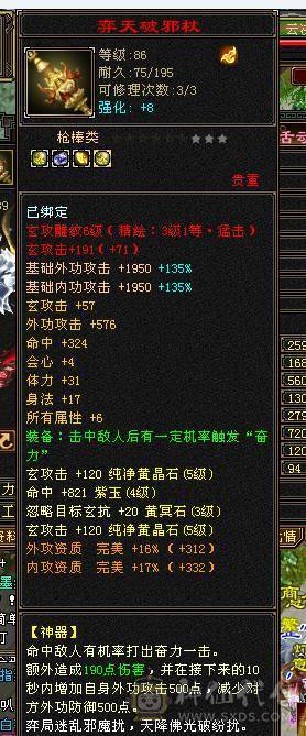 三坑血高加状态46W血