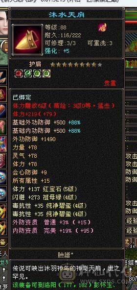 三坑血高加状态46W血