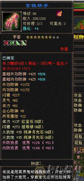 三坑血高加状态46W血