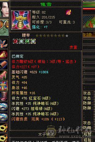 三坑血高加状态46W血
