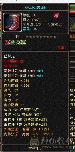 三坑血高加状态46W血