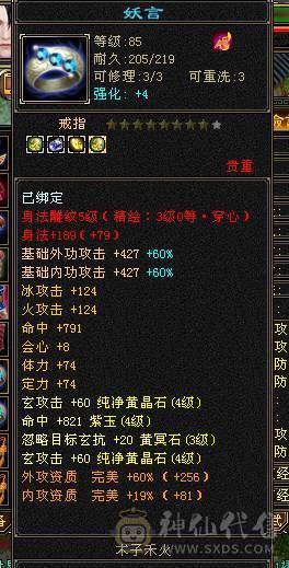 三坑血高加状态46W血