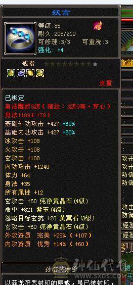 三坑血高加状态46W血