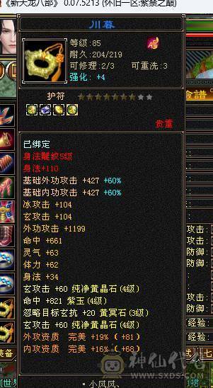 三坑血高加状态46W血