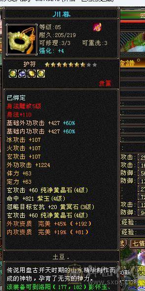 三坑血高加状态46W血
