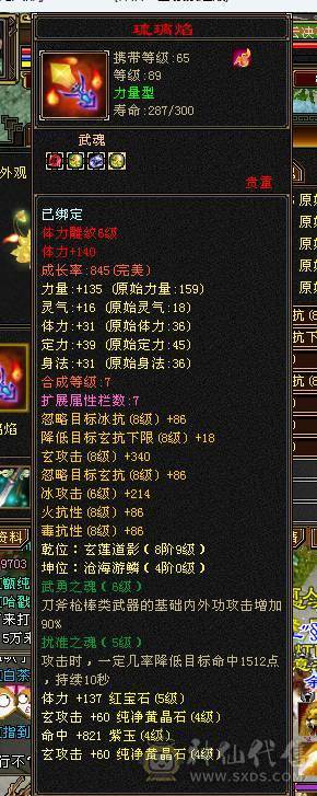 三坑血高加状态46W血