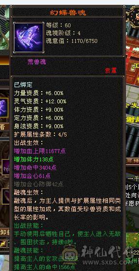 三坑血高加状态46W血