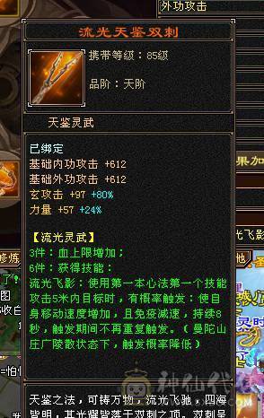 三坑血高加状态46W血