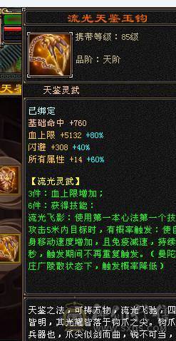 三坑血高加状态46W血