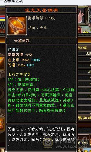 三坑血高加状态46W血