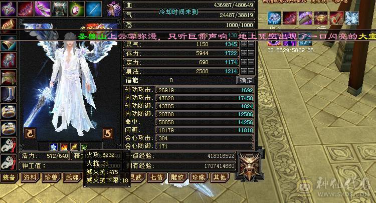 【邀月推荐】极品三修，满5带6，五神，雪猿坐骑，满8雕文，新雕文纹刻都更新，可以免费改名，持续白嫖美滋滋急不了一点