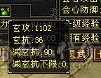 【邀月推荐】极品三修，满5带6，五神，雪猿坐骑，满8雕文，新雕文纹刻都更新，可以免费改名，持续白嫖美滋滋急不了一点