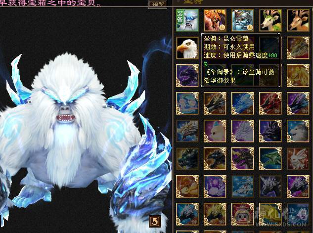【邀月推荐】极品三修，满5带6，五神，雪猿坐骑，满8雕文，新雕文纹刻都更新，可以免费改名，持续白嫖美滋滋急不了一点