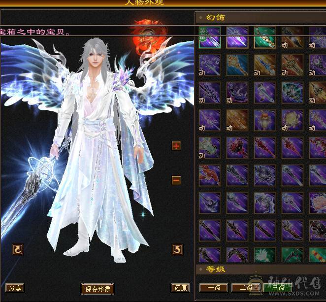 【邀月推荐】极品三修，满5带6，五神，雪猿坐骑，满8雕文，新雕文纹刻都更新，可以免费改名，持续白嫖美滋滋急不了一点