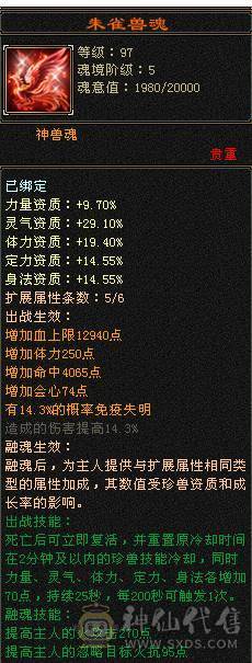 【邀月推荐】极品三修，满5带6，五神，雪猿坐骑，满8雕文，新雕文纹刻都更新，可以免费改名，持续白嫖美滋滋急不了一点