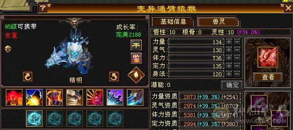 【邀月推荐】极品三修，满5带6，五神，雪猿坐骑，满8雕文，新雕文纹刻都更新，可以免费改名，持续白嫖美滋滋急不了一点