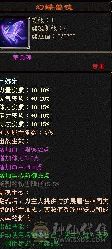 【邀月推荐】极品三修，满5带6，五神，雪猿坐骑，满8雕文，新雕文纹刻都更新，可以免费改名，持续白嫖美滋滋急不了一点