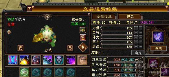 【邀月推荐】极品三修，满5带6，五神，雪猿坐骑，满8雕文，新雕文纹刻都更新，可以免费改名，持续白嫖美滋滋急不了一点