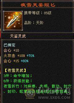 【邀月推荐】极品三修，满5带6，五神，雪猿坐骑，满8雕文，新雕文纹刻都更新，可以免费改名，持续白嫖美滋滋急不了一点