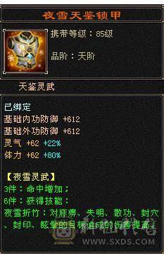 【邀月推荐】极品三修，满5带6，五神，雪猿坐骑，满8雕文，新雕文纹刻都更新，可以免费改名，持续白嫖美滋滋急不了一点