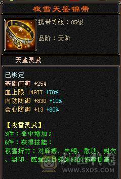 【邀月推荐】极品三修，满5带6，五神，雪猿坐骑，满8雕文，新雕文纹刻都更新，可以免费改名，持续白嫖美滋滋急不了一点
