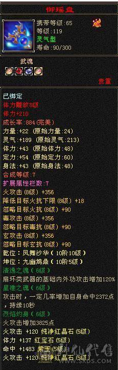 【邀月推荐】极品三修，满5带6，五神，雪猿坐骑，满8雕文，新雕文纹刻都更新，可以免费改名，持续白嫖美滋滋急不了一点