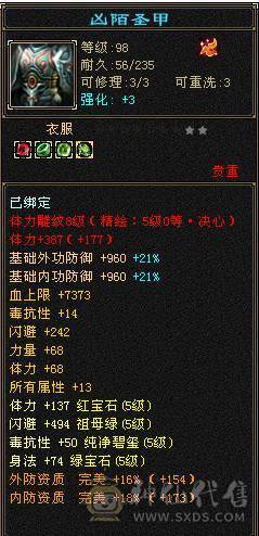 【邀月推荐】极品三修，满5带6，五神，雪猿坐骑，满8雕文，新雕文纹刻都更新，可以免费改名，持续白嫖美滋滋急不了一点