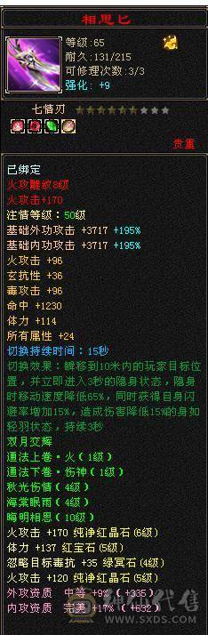 【邀月推荐】极品三修，满5带6，五神，雪猿坐骑，满8雕文，新雕文纹刻都更新，可以免费改名，持续白嫖美滋滋急不了一点