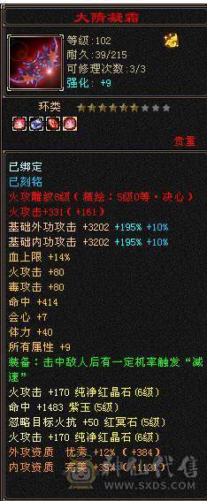 【邀月推荐】极品三修，满5带6，五神，雪猿坐骑，满8雕文，新雕文纹刻都更新，可以免费改名，持续白嫖美滋滋急不了一点