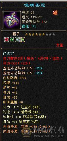 【邀月推荐】极品三修，满5带6，五神，雪猿坐骑，满8雕文，新雕文纹刻都更新，可以免费改名，持续白嫖美滋滋急不了一点