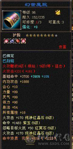 【邀月推荐】极品三修，满5带6，五神，雪猿坐骑，满8雕文，新雕文纹刻都更新，可以免费改名，持续白嫖美滋滋急不了一点