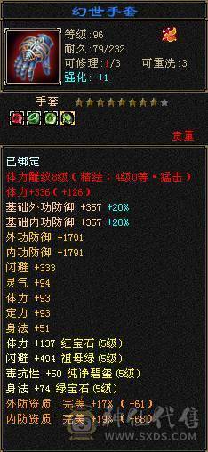 【邀月推荐】极品三修，满5带6，五神，雪猿坐骑，满8雕文，新雕文纹刻都更新，可以免费改名，持续白嫖美滋滋急不了一点