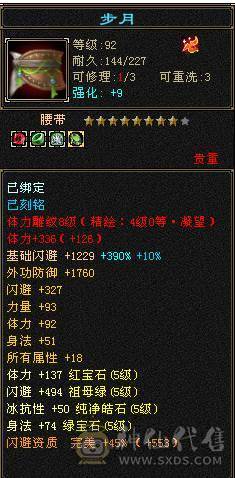 【邀月推荐】极品三修，满5带6，五神，雪猿坐骑，满8雕文，新雕文纹刻都更新，可以免费改名，持续白嫖美滋滋急不了一点